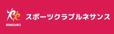 スポーツクラブ　ルネサンス